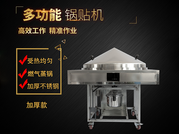 分体加厚款大饼子转锅