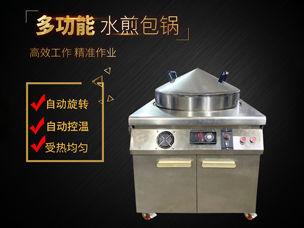 煎饺水煎包生煎锅